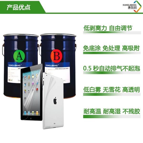 有機硅壓敏膠水優(yōu)點