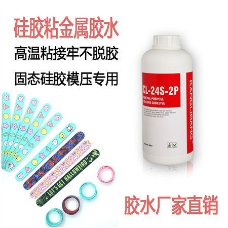 硅膠膠水