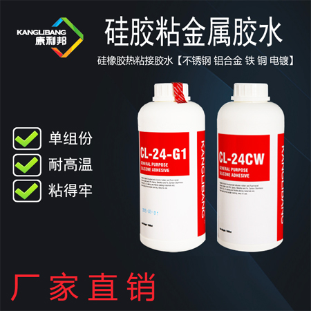 硅膠膠水