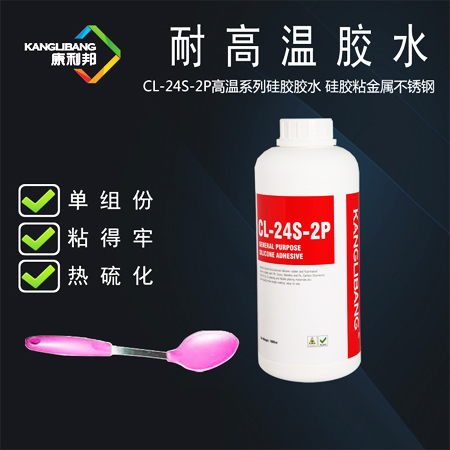 硅膠膠水
